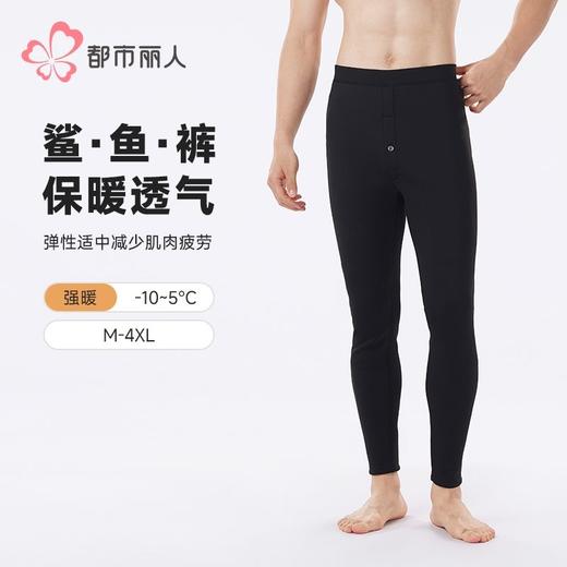 都市丽人打底裤男士保暖裤锦纶多层打底裤厚九分裤男裤FLH4B9 商品图0