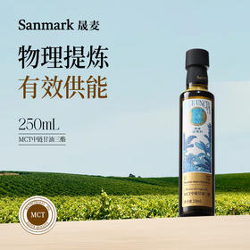 【MCT】蓝雪豹MCT油生酮可用250ml-会员专享