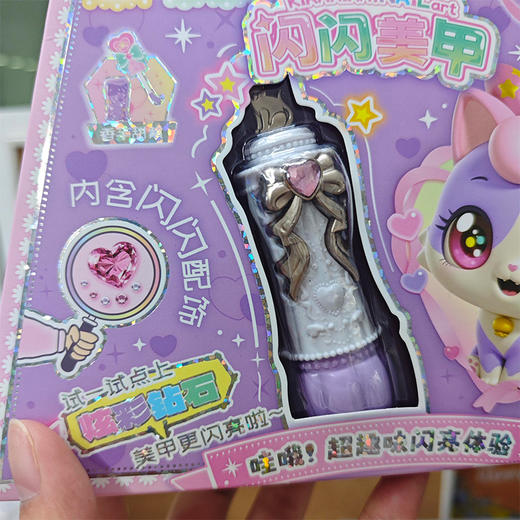 闪闪美甲套装DIY美甲-纪念日百货门店同款166548439 商品图2