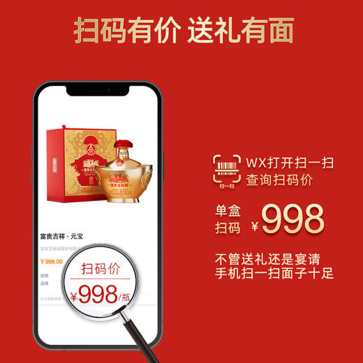 五粮液 52度 富贵吉祥 金元宝 浓香型白酒 （单瓶装） 商品图4
