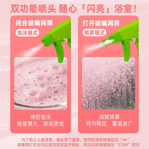【新品上新✨】『浴室清洁剂』桃桃乌龙植萃香氛 卫生间/玻璃/瓷砖/水龙头/洗漱台一喷一擦强力除水垢皂垢 商品图5