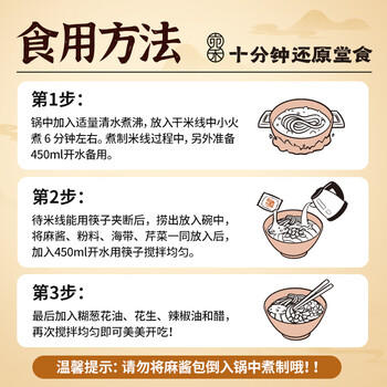 宛禾 麻酱米线方便速食螺蛳粉火锅米粉宵夜243g*10袋 /粮油调味 /方便食品 /特色米粉/米线 商品图5