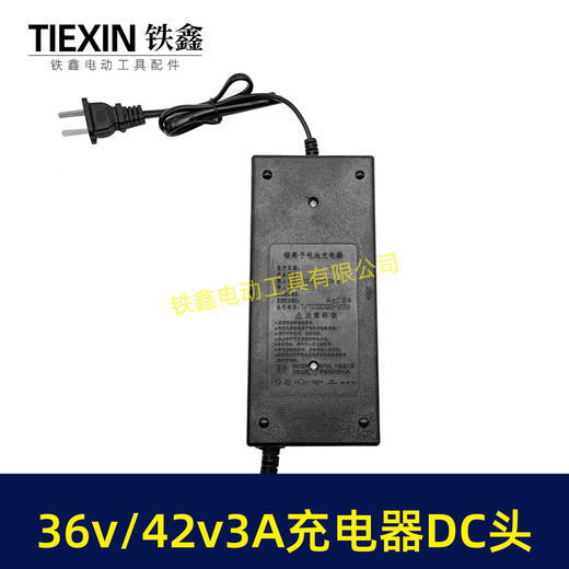 【货号04444】大电流3.0A充电器36V/42V充电器锂电电链锯专用充电器带内置散热风扇 商品图4