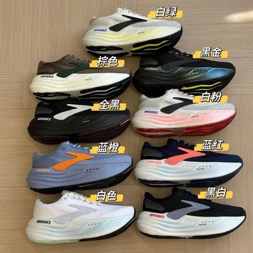 十一轻松出行！！BROOKS布鲁克斯 超级甘油跑鞋 男女减震跑步厚底马拉松跑鞋 商品图0
