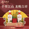 五粮液 52度 龙赐吉祥高端白酒礼盒（双瓶礼盒装） 商品缩略图0