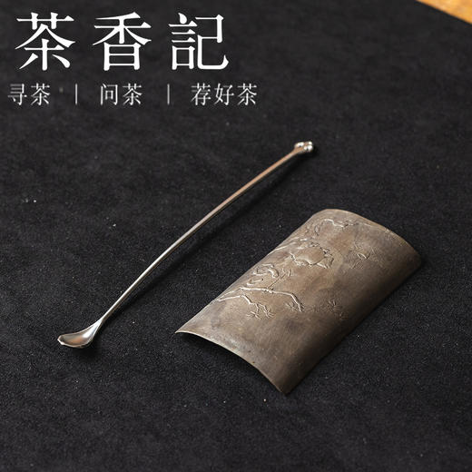 茶香记仿旧古锡浮雕茶则两件套-茶语韵茶匙茶勺茶荷茶道配件茶具 商品图0