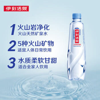 伊利伊刻活泉火山天然矿泉水 520ml*24瓶整箱装天然弱碱【热门商品】 商品图1