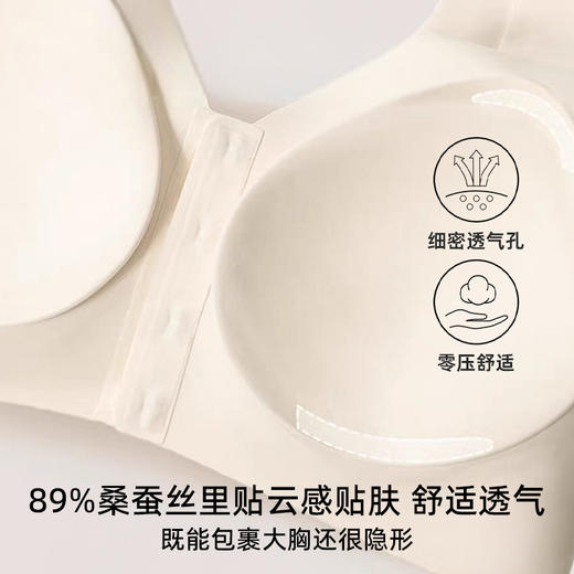 雀说 轻薄无痕果冻内衣舒适提拉真丝内衣女士立体透气背心前扣文胸JSY1300206 商品图2