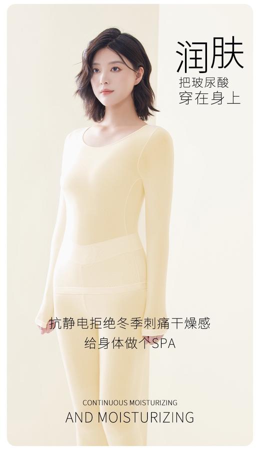 【GZ】无忧购49元2件玻尿酸美肤衣热能裤打底套装825（截单后3-5天发货) 商品图5