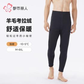都市丽人打底裤男士保暖裤雅赛尔复合绒多层厚九分裤男裤FLH4B8