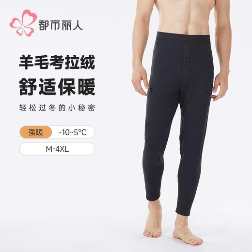 都市丽人打底裤男士保暖裤雅赛尔复合绒多层厚九分裤男裤FLH4B8 商品图0