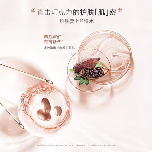 【VIP】丸美巧克力丝滑水爽肤水190ml 商品图2