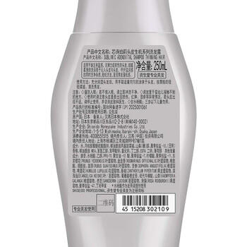 资生堂专业美发芯诗珀莉头皮生机洗头露250ml强韧发丝无硅油亮泽秀发 /个人护理 /洗发护发 /洗发水 商品图2