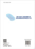 基于知识工程的智能汽车信息物理系统多维设计方法 商品缩略图1