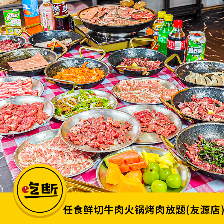 【吃断】鲜切牛肉烤肉/火锅双重出击！阳春任食牛肋条特惠，限前50份