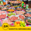 【吃断】鲜切牛肉烤肉/火锅双重出击！阳春任食牛肋条特惠，限前50份 商品缩略图0