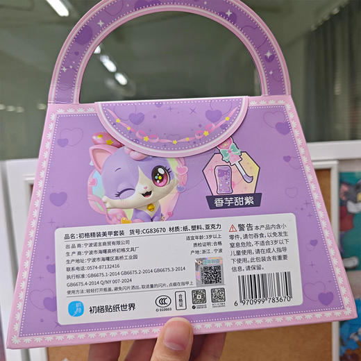 闪闪美甲套装DIY美甲-纪念日百货门店同款166548439 商品图4