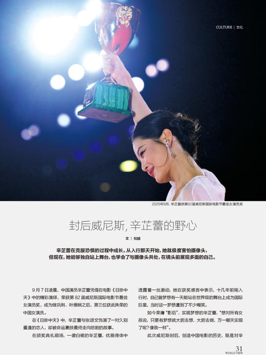 看世界2025年第20期：默多克：继承之战 商品图3