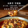 【厨房神器】麻婆豆腐酱汁 麻辣鲜香烫酥  分销链接 商品缩略图1
