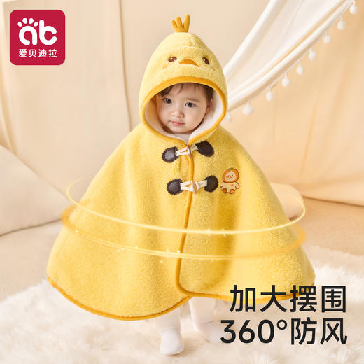 【曼龙严选清仓】婴儿披风斗篷秋冬外出女宝宝男童出门外套加厚防风防寒小月龄披肩 商品图1
