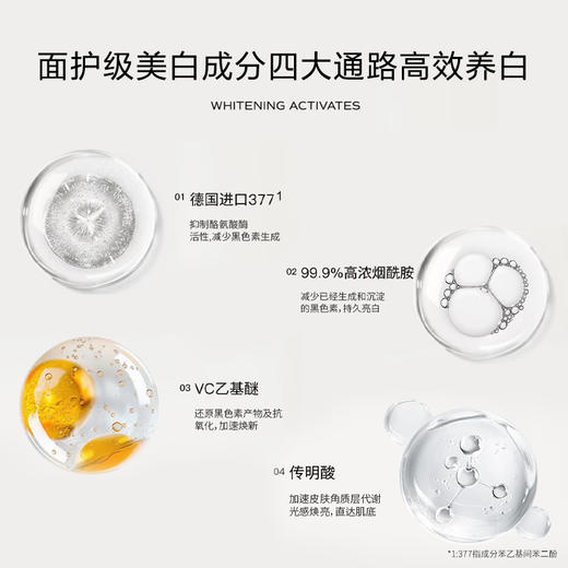 韦雪都等了一年的美白身体乳❗【inn美白身体乳】让皮肤变白的同时🧴去掉黄气暗沉💡四重贵妇美白精华成分 商品图2