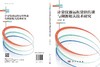 计量仪器远程量值传递与溯源相关技术研究 商品缩略图3