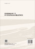 黄河流域农业干旱时空演变特征及传播过程研究 商品缩略图1