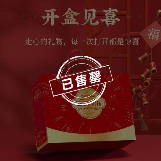 【售罄】洽洽 臻品坚果礼1.28kg  严选品质坚果 自然原香 中秋质选好礼 48小时发货 商品图0