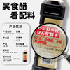 天丰零添加麦麸香醋1L【单独发货 分包裹寄出】 商品缩略图3