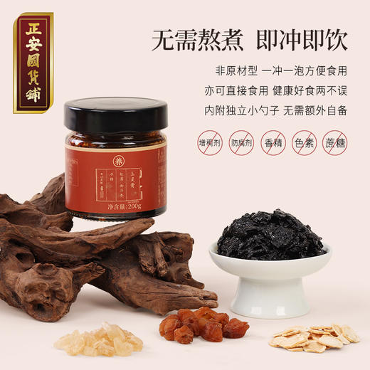 正安 玉灵膏 面若桃花润而不燥 唤醒元气能量 温和不上火 草本古法蒸制96小时 浓缩精粹的玉灵膏 200g/罐（升级版） 商品图7