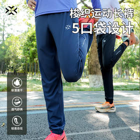 【85到手！】有为者/男女春秋季运动速干裤透气休闲健身跑步长裤子