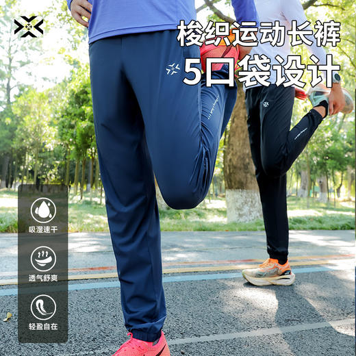 【85到手！】有为者/男女春秋季运动速干裤透气休闲健身跑步长裤子 商品图0