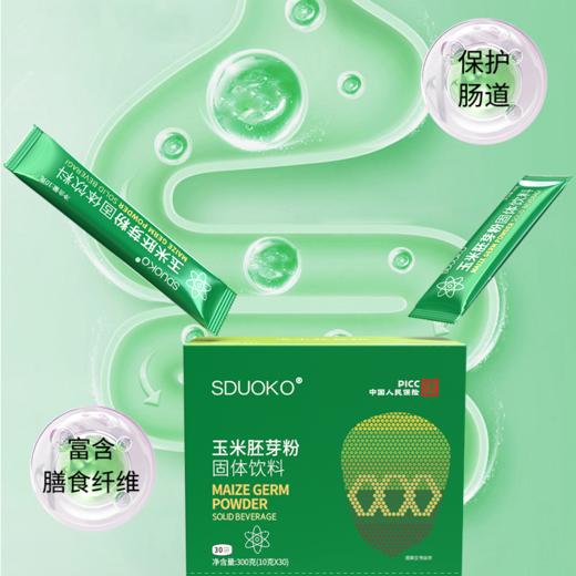 【买2立减20元】玉米胚芽粉 固体饮料 即冲即饮 呵护肠道 商品图2