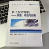 多工位冷镦机:原理.构造与控制 商品缩略图2