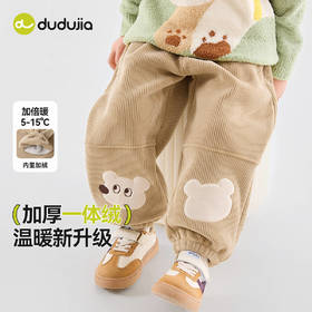 【一体绒】嘟嘟家童装宝宝裤子冬季新款男童加绒裤秋冬女童休闲裤