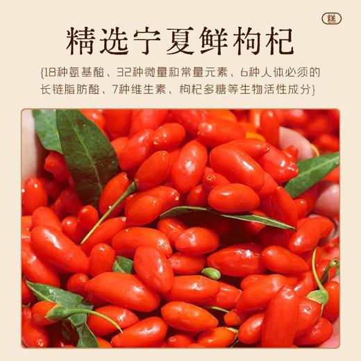 【买2送1 买3送2】李时珍出品 BYOUNGER×营养食光枸杞原浆糕 枸杞原浆含量≥42% 杞香浓郁 酸甜可口 商品图3