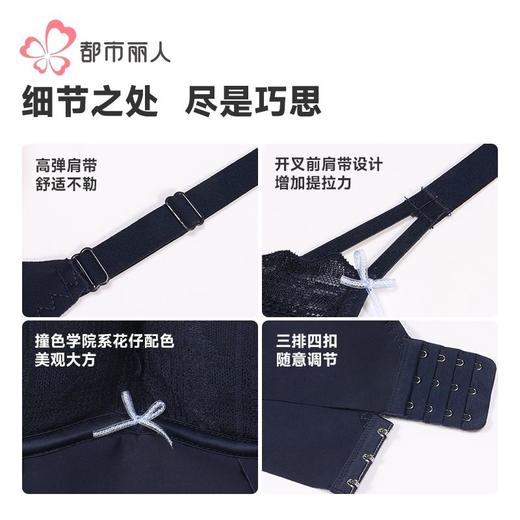 都市丽人内衣女士内衣蕾丝内衣文胸A杯可穿无钢圈三排四扣LBH5F4 商品图8