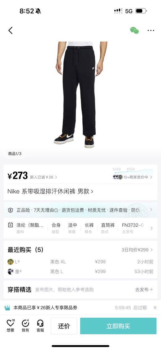 耐家 Club 系带百搭直筒休闲阔腿裤 商品图11