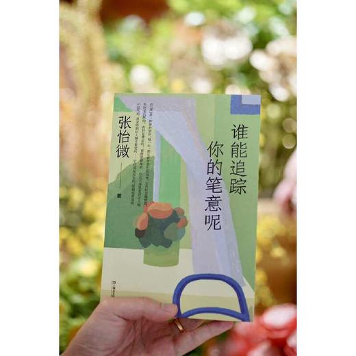 谁能追踪你的笔意呢 商品图2