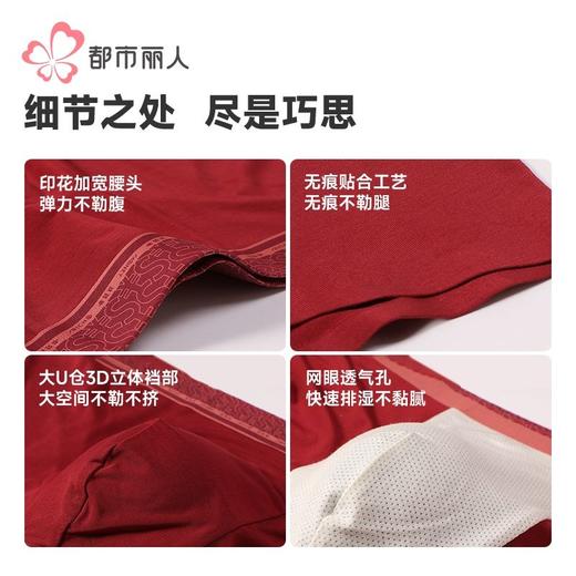 都市丽人男士内裤60S莫代尔内裤贴合内裤平角内裤男内裤FKH406 商品图7