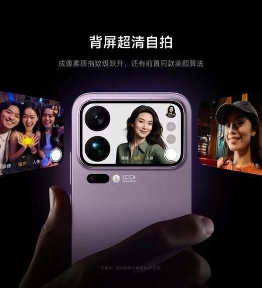 小米17proMax 商品图0