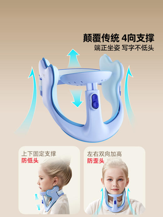 开学福利！【 第4代防低头神器】猫太子坐姿矫正器儿童颈托颈椎护颈小学生脖子抬高器MTZ防前倾低头纠正器写作业防近视写字姿势矫正器神器 商品图4