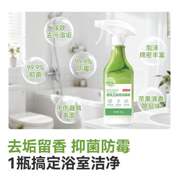 京东京造香氛卫浴清洁慕斯500g*2瓶 浴室水垢清洁剂水龙头瓷砖玻璃除垢剂 /家庭清洁/纸品 /家庭环境清洁 /其它清洁用品 商品图2
