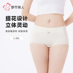 都市丽人内裤RC提花内裤女士平角内裤女内裤宽版包覆内裤LKH5N3