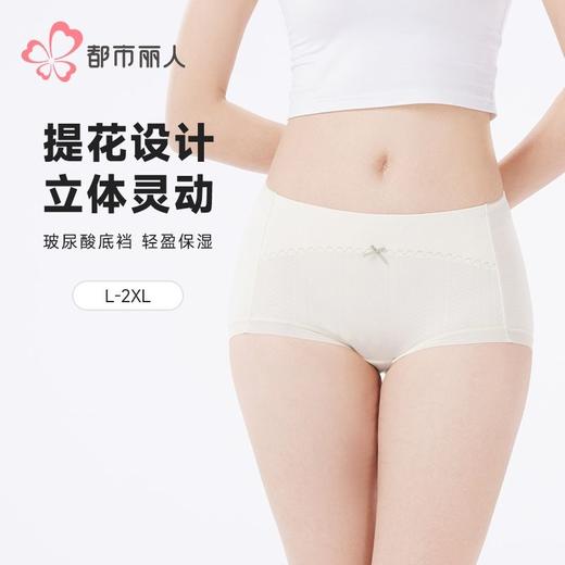 都市丽人内裤RC提花内裤女士平角内裤女内裤宽版包覆内裤LKH5N3 商品图0