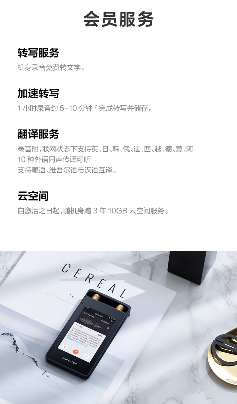 科大讯飞总代理