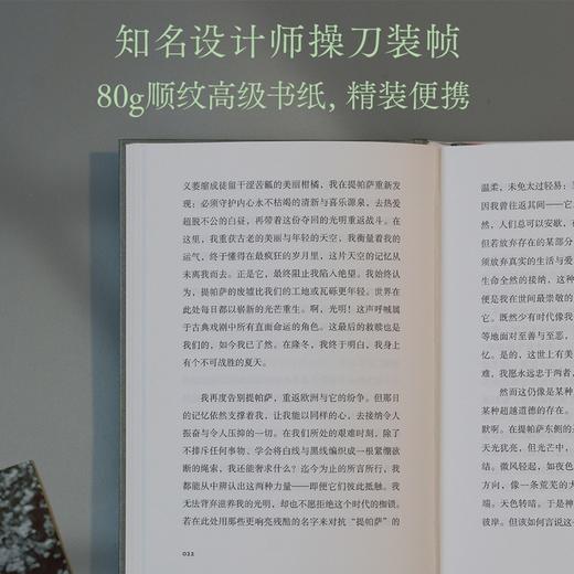 我身上有个不可战胜的夏天 商品图4