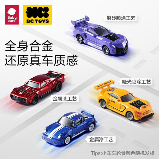 babycare  弹射货柜车 标准版（4辆合金车）BT2302012-1 商品图4