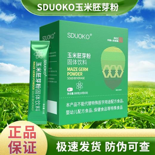 【买2立减20元】玉米胚芽粉 固体饮料 即冲即饮 呵护肠道 商品图0