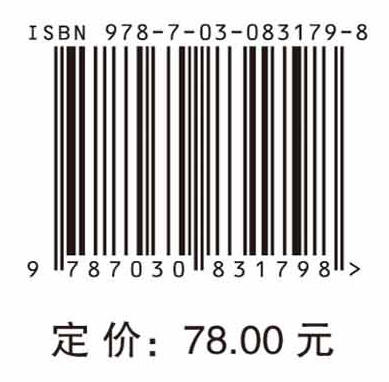 李廷荃学术经验集：致中求和 知行合一 商品图4